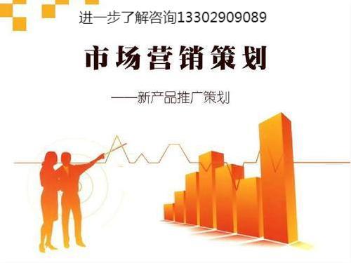 量身定制的市場營銷策劃方案 精準(zhǔn)策略驅(qū)動業(yè)務(wù)增長